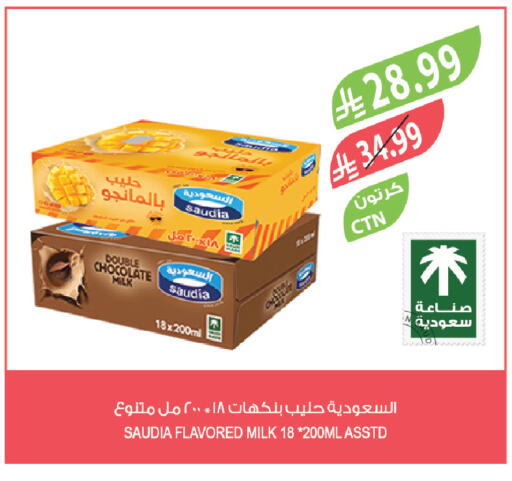 available at المزرعة in مملكة العربية السعودية, السعودية, سعودية - الباحة