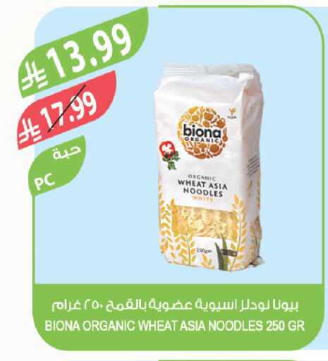 available at المزرعة in مملكة العربية السعودية, السعودية, سعودية - سكاكا