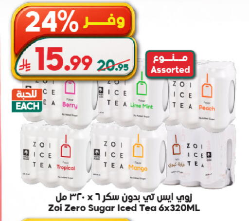 Peach Mango Mint available at Dukan in KSA, Saudi Arabia, Saudi - Medina