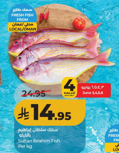 available at لولو هايبرماركت in مملكة العربية السعودية, السعودية, سعودية - الأحساء‎