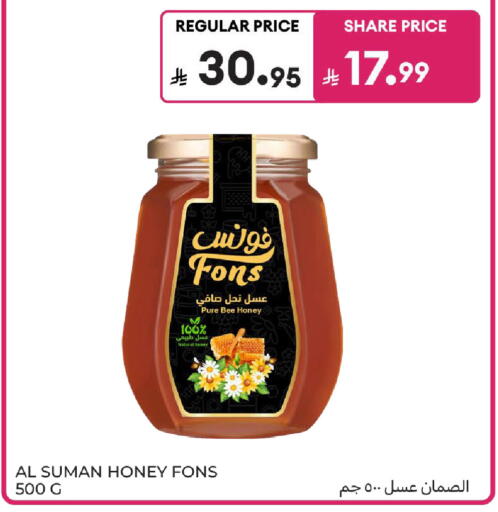 available at Carrefour in KSA, Saudi Arabia, Saudi - Sakaka