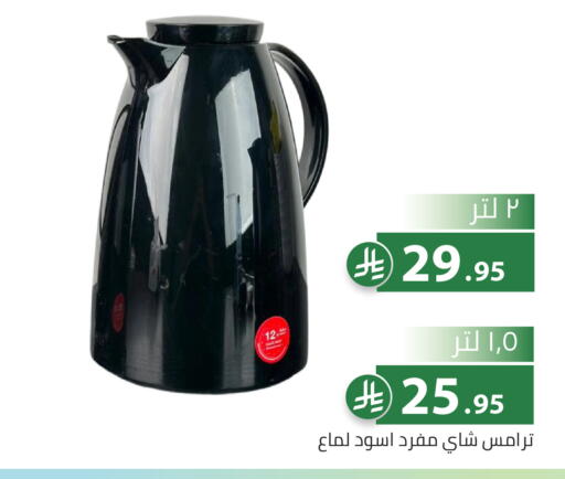 available at تخفيضات العائلة in مملكة العربية السعودية, السعودية, سعودية - الرياض