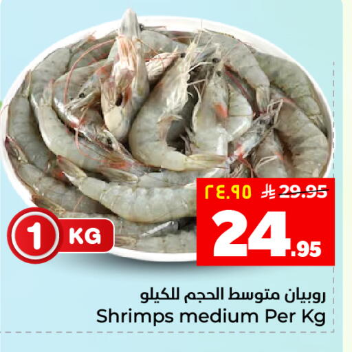 available at هايبر الوفاء in مملكة العربية السعودية, السعودية, سعودية - الأحساء‎