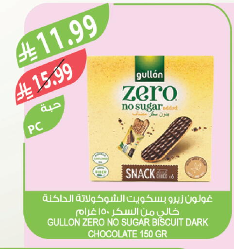 available at المزرعة in مملكة العربية السعودية, السعودية, سعودية - الباحة