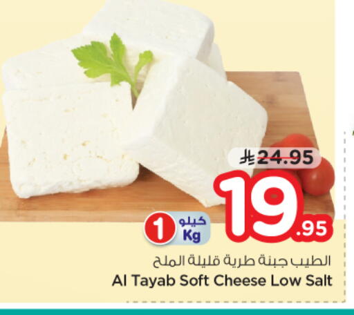 available at Nesto in KSA, Saudi Arabia, Saudi - Al Majmaah
