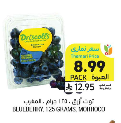 Blueberry BlueBerry from Mexico available at أسواق التميمي in مملكة العربية السعودية, السعودية, سعودية - عنيزة