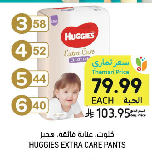 available at Tamimi Market in KSA, Saudi Arabia, Saudi - Dammam