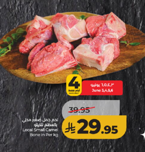 available at لولو هايبرماركت in مملكة العربية السعودية, السعودية, سعودية - جدة