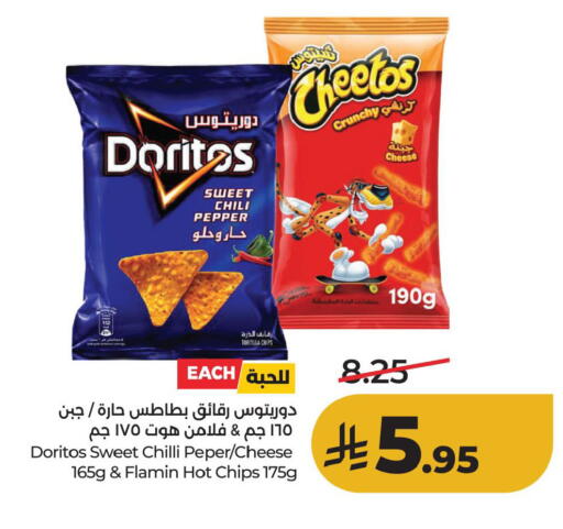 Chili Pepper Chilli available at لولو هايبرماركت in مملكة العربية السعودية, السعودية, سعودية - الأحساء‎