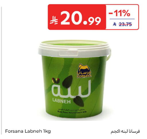 available at كارفور in مملكة العربية السعودية, السعودية, سعودية - سكاكا