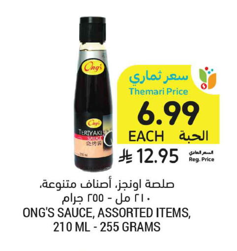 available at أسواق التميمي in مملكة العربية السعودية, السعودية, سعودية - المنطقة الشرقية