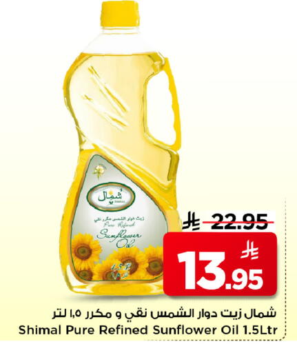 available at مارك & سيف in مملكة العربية السعودية, السعودية, سعودية - الأحساء‎