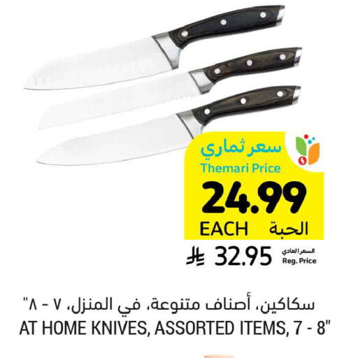available at Tamimi Market in KSA, Saudi Arabia, Saudi - Dammam