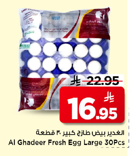available at Mark & Save in KSA, Saudi Arabia, Saudi - Al Khobar