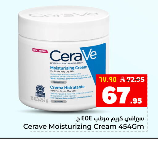 available at هايبر الوفاء in مملكة العربية السعودية, السعودية, سعودية - المنطقة الشرقية