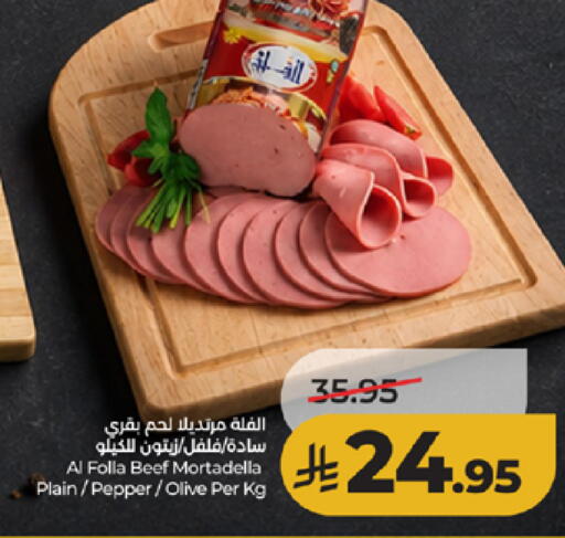Pepper available at LULU Hypermarket in KSA, Saudi Arabia, Saudi - Ta'if