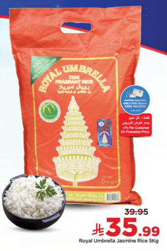 available at نستو in مملكة العربية السعودية, السعودية, سعودية - الأحساء‎