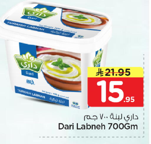 available at نستو in مملكة العربية السعودية, السعودية, سعودية - الأحساء‎