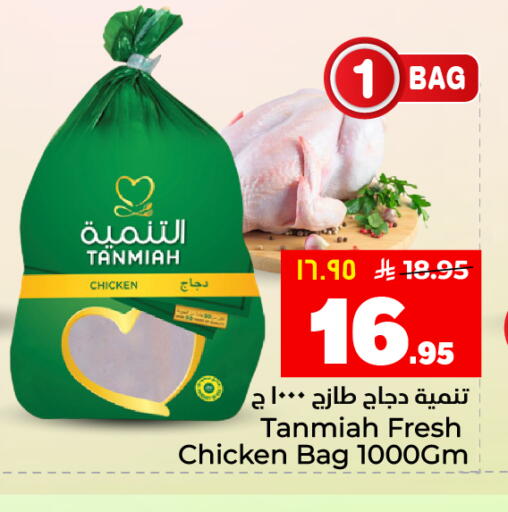 available at هايبر الوفاء in مملكة العربية السعودية, السعودية, سعودية - الأحساء‎