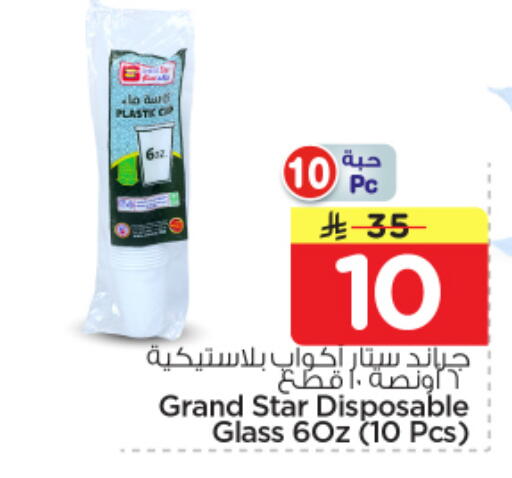 available at نستو in مملكة العربية السعودية, السعودية, سعودية - المجمعة