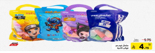 available at Aswaq Ramez in KSA, Saudi Arabia, Saudi - Dammam