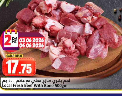 available at دانة هايبرماركت in قطر - الريان