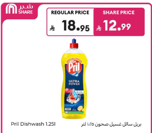 available at Carrefour in KSA, Saudi Arabia, Saudi - Sakaka