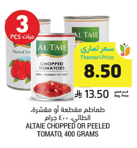 Tomato available at Tamimi Market in KSA, Saudi Arabia, Saudi - Dammam