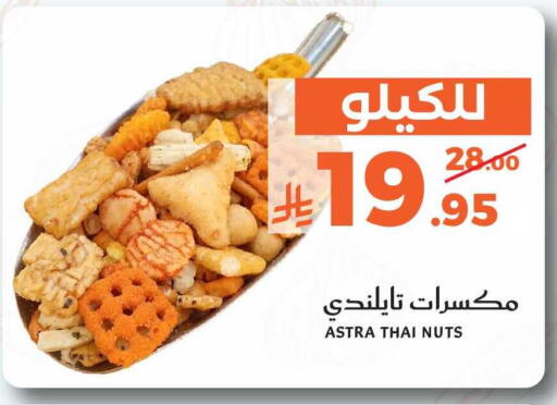 available at ميرا مارت مول in مملكة العربية السعودية, السعودية, سعودية - جدة