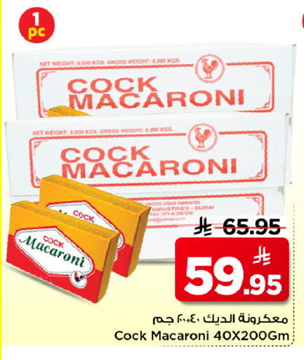 available at مارك & سيف in مملكة العربية السعودية, السعودية, سعودية - الأحساء‎