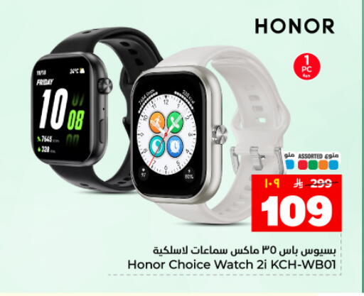 available at هايبر الوفاء in مملكة العربية السعودية, السعودية, سعودية - المنطقة الشرقية