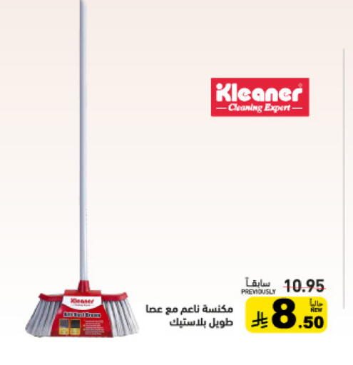 available at Aswaq Ramez in KSA, Saudi Arabia, Saudi - Dammam