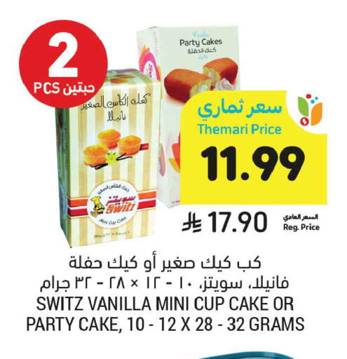 Vanilla available at Tamimi Market in KSA, Saudi Arabia, Saudi - Dammam