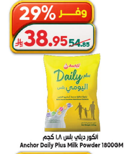 available at Dukan in KSA, Saudi Arabia, Saudi - Ta'if