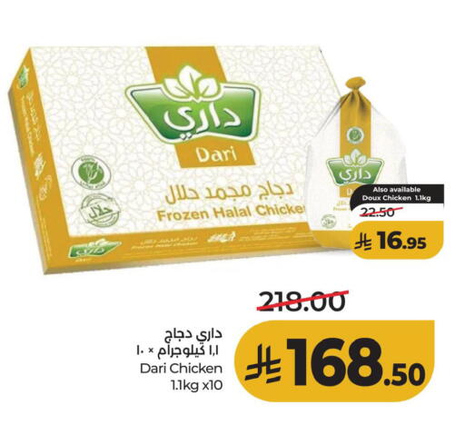 available at لولو هايبرماركت in مملكة العربية السعودية, السعودية, سعودية - الأحساء‎