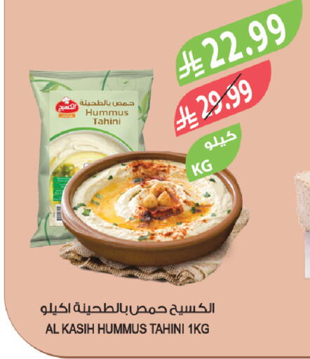 available at المزرعة in مملكة العربية السعودية, السعودية, سعودية - عرعر
