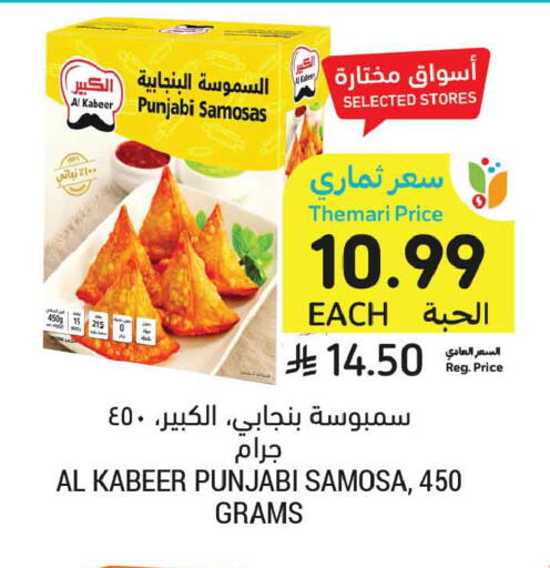 available at Tamimi Market in KSA, Saudi Arabia, Saudi - Dammam