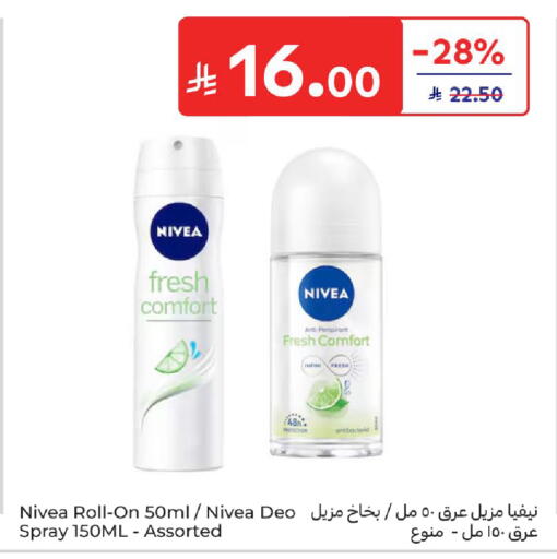 available at كارفور in مملكة العربية السعودية, السعودية, سعودية - سكاكا