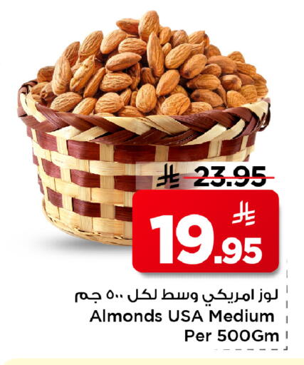 available at Mark & Save in KSA, Saudi Arabia, Saudi - Al Hasa