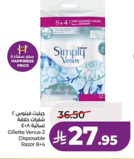 available at لولو هايبرماركت in مملكة العربية السعودية, السعودية, سعودية - الأحساء‎