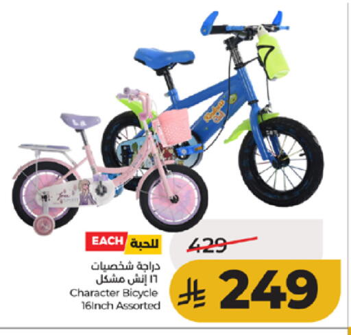 available at لولو هايبرماركت in مملكة العربية السعودية, السعودية, سعودية - الطائف