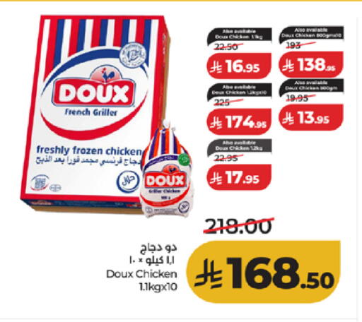 available at لولو هايبرماركت in مملكة العربية السعودية, السعودية, سعودية - الطائف