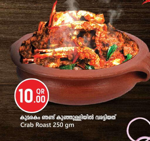 available at سفاري هايبر ماركت in قطر - الضعاين
