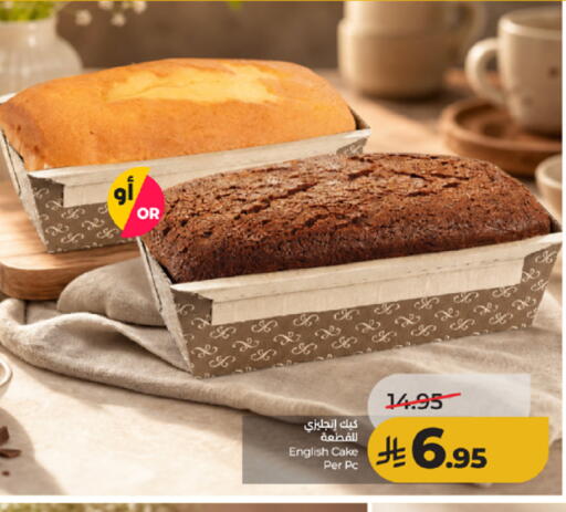 available at لولو هايبرماركت in مملكة العربية السعودية, السعودية, سعودية - الطائف