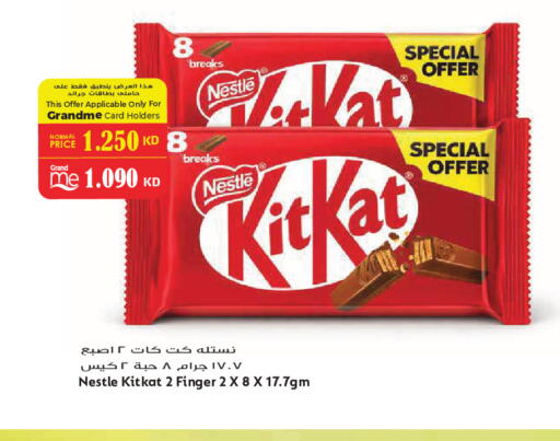 available at Grand Hyper in Kuwait - Jahra Governorate