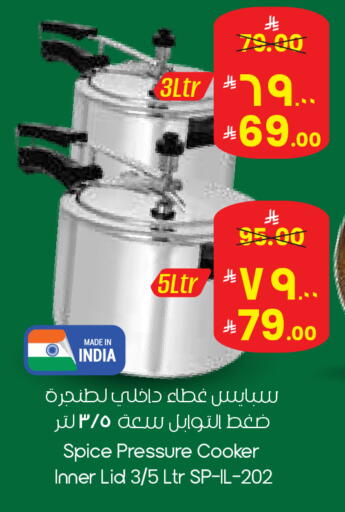 available at ستي فلاور in مملكة العربية السعودية, السعودية, سعودية - الدوادمي