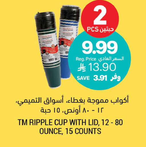 available at Tamimi Market in KSA, Saudi Arabia, Saudi - Dammam
