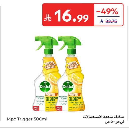 available at Carrefour in KSA, Saudi Arabia, Saudi - Sakaka