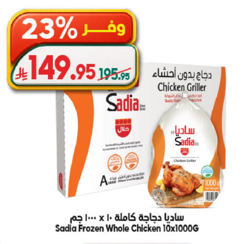 available at Dukan in KSA, Saudi Arabia, Saudi - Ta'if
