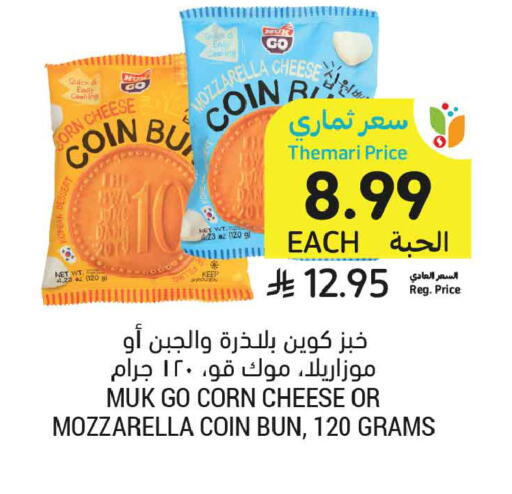 available at Tamimi Market in KSA, Saudi Arabia, Saudi - Dammam